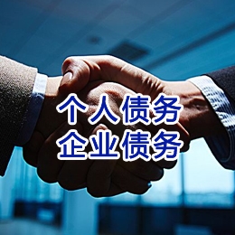 青山追债公司